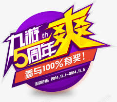 九游APP官网_九游游戏中心_安卓iOS下载